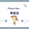Pilates Mee堺東店
