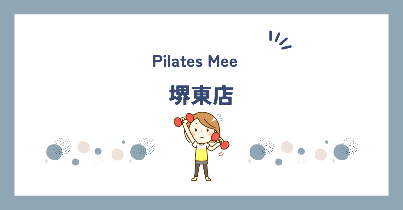 Pilates Mee堺東店