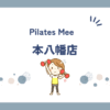 Pilates Mee本八幡店