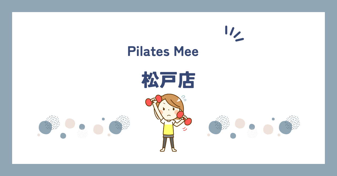 Pilates Mee松戸店