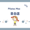 Pilates Mee目白店