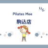 Pilates Mee駒込店